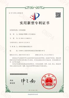 43 行星齿轮轴2019221405152证书_00.jpg
